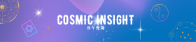 Cosmic Insight～光海公式サイト～