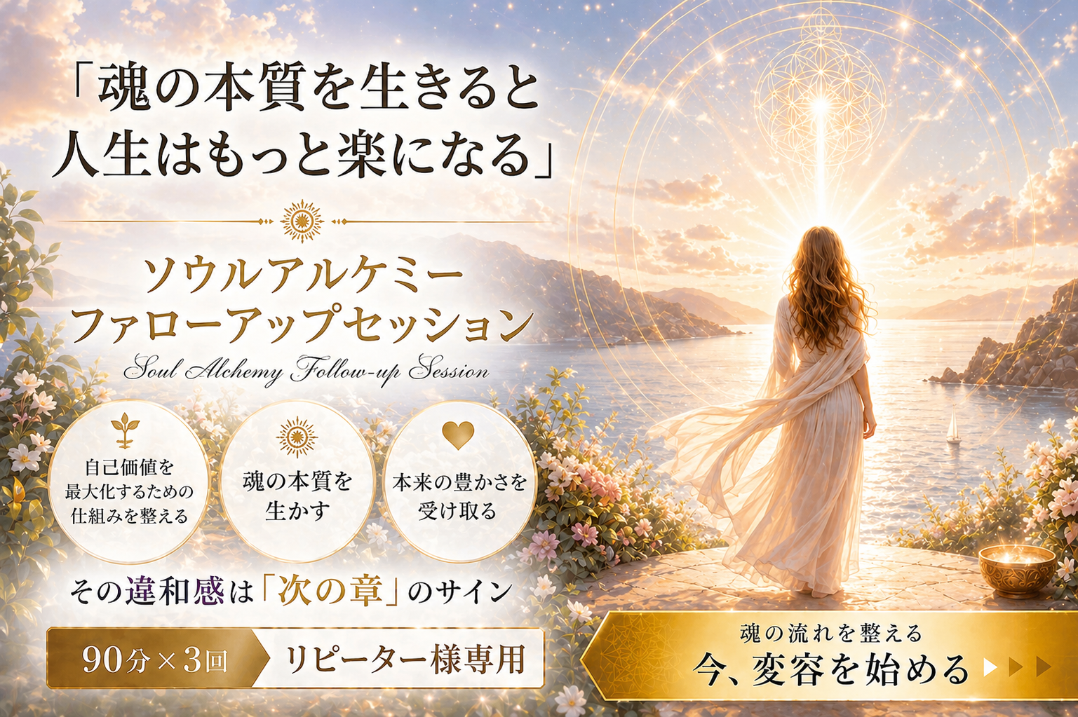 ★"スピリチュアルな知恵を探求する場所：あなたの魂の成長のために"上級コース★【送料無料】 Amazon.co.jp: 魂の再起動: スピリチュアル難民・自己啓発ジプシーから