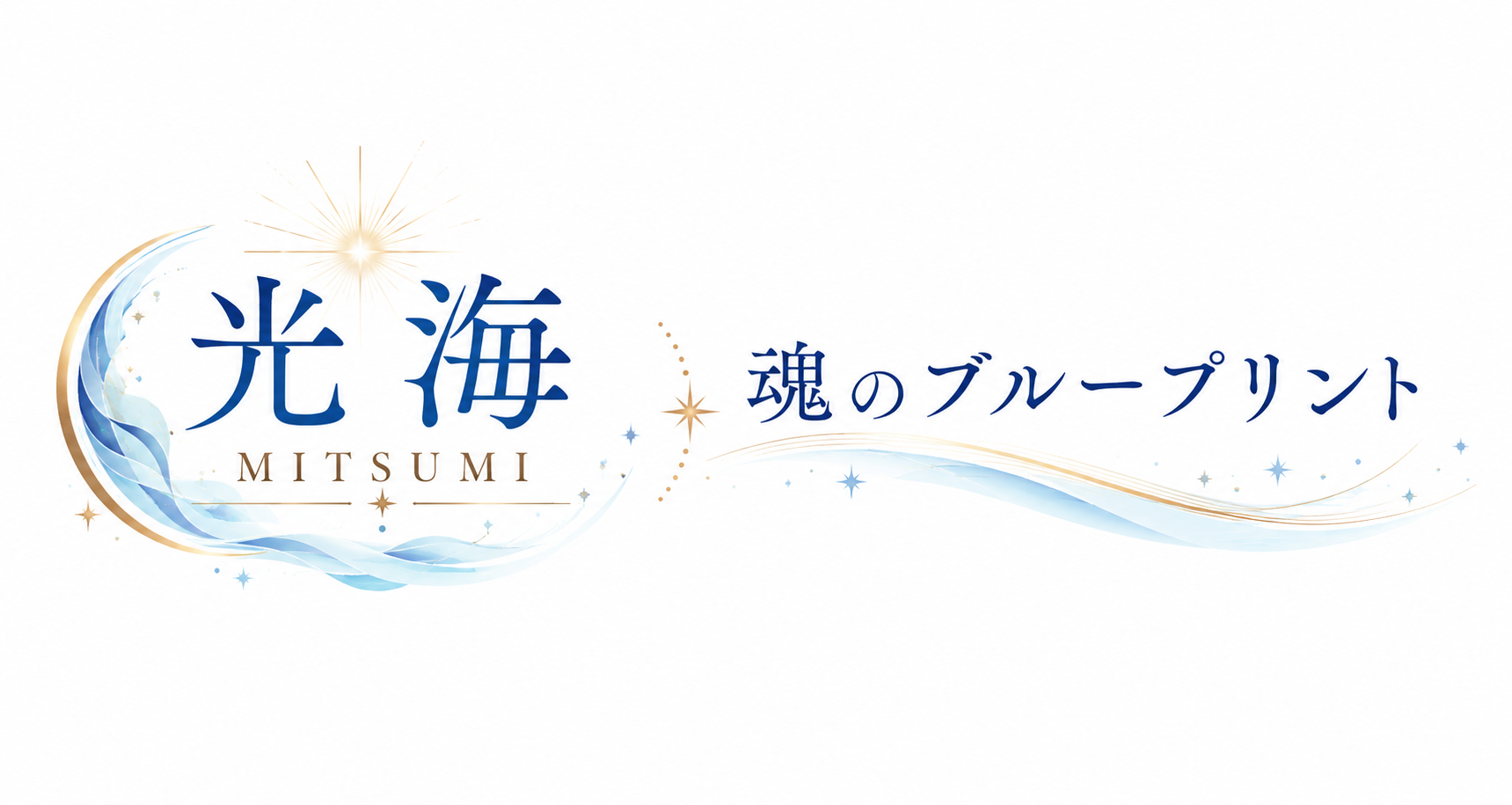 光海【公式】魂のブループリント